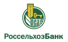 Банк Россельхозбанк в Скуратовском